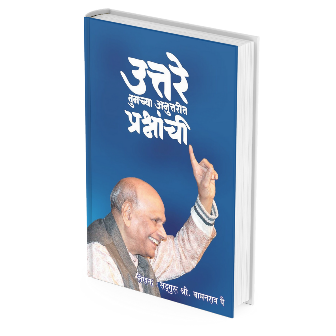 उत्तरे तुमच्या अनुत्तरीत प्रश्नांची